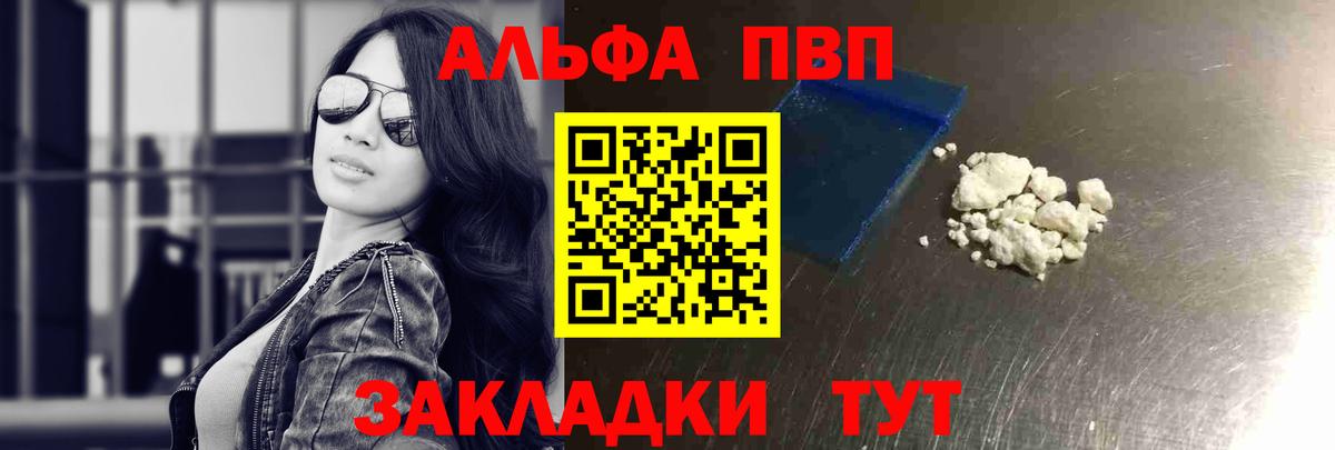 Хасавюрт  Alfa_PVP VHQ  что такое наркотик  Вход с VPN  Альфа ПВП СК КРИС  APVP СК КРИС 