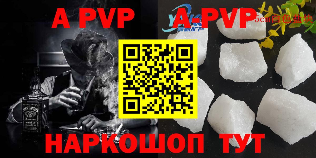 Alpha PVP VHQ Хасавюрт