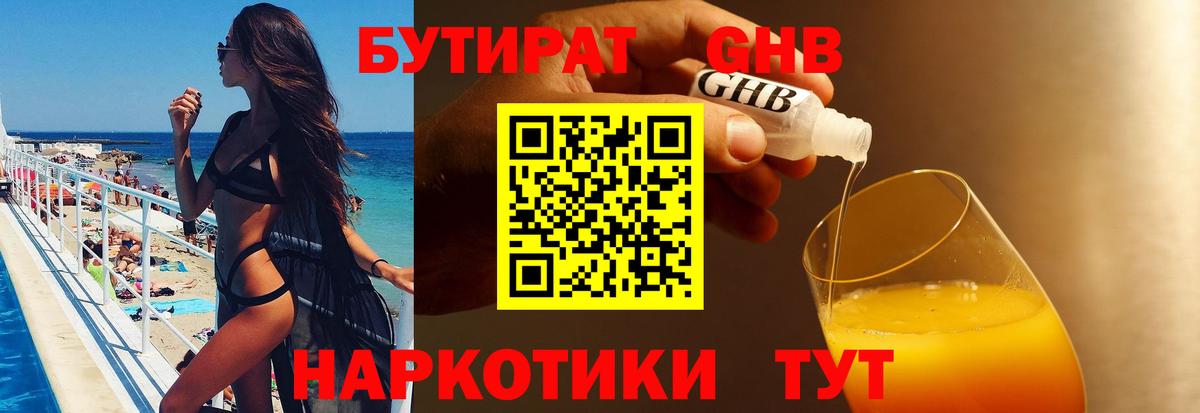Хасавюрт  БУТИРАТ 1.4BDO  Вход с VPN 