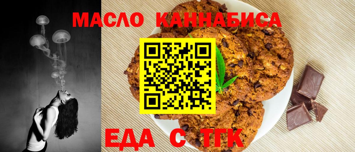Хасавюрт  Еда ТГК конопля  Вход с VPN 