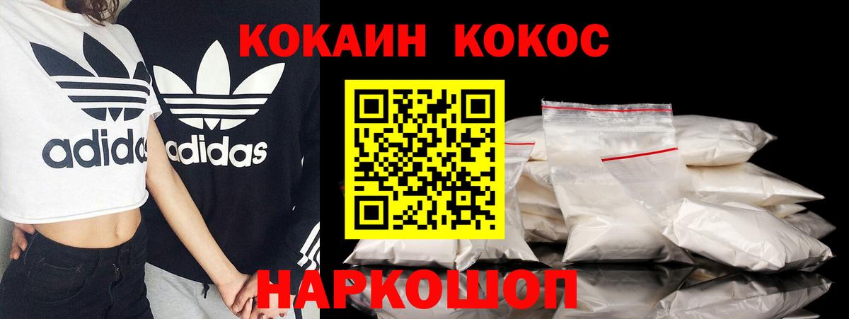 Кокаин 99% Хасавюрт