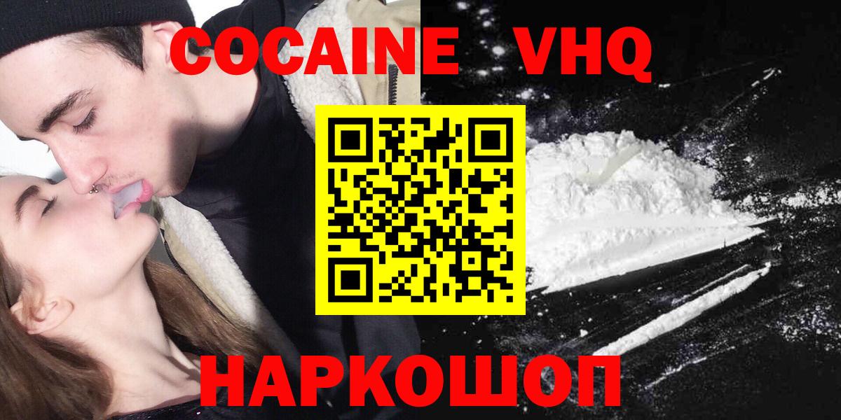 Хасавюрт  COCAIN 97%  Вход с VPN  Кокаин Боливия 