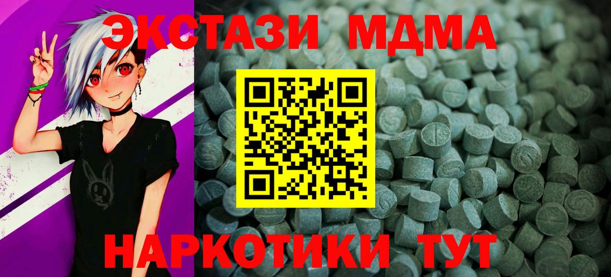 ЭКСТАЗИ круглые  ЭКСТАЗИ  Хасавюрт  Вход с VPN  ЭКСТАЗИ таблы 
