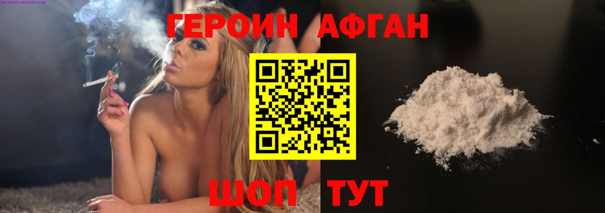 ГЕРОИН VHQ  Героин  Хасавюрт  Вход с VPN 