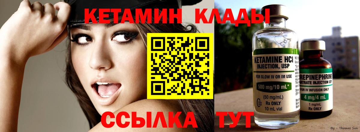 КЕТАМИН ketamine  Вход с VPN  Хасавюрт  Кетамин VHQ 