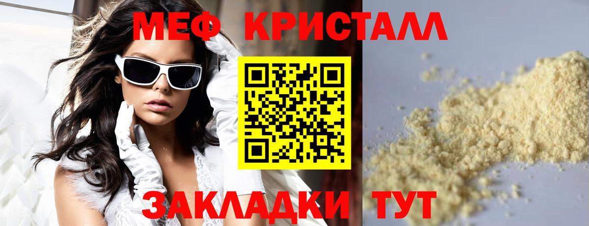 МЕФ кристаллы  Меф  Хасавюрт  Вход с VPN 