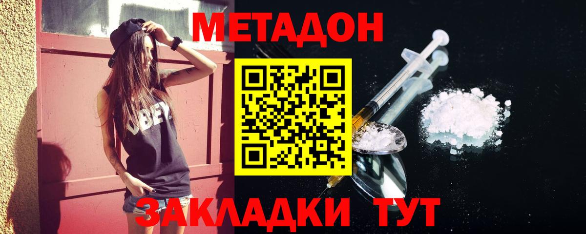 МЕТАДОН мёд  МЕТАДОН белоснежный  Вход с VPN  дарк нет какой сайт  Хасавюрт 