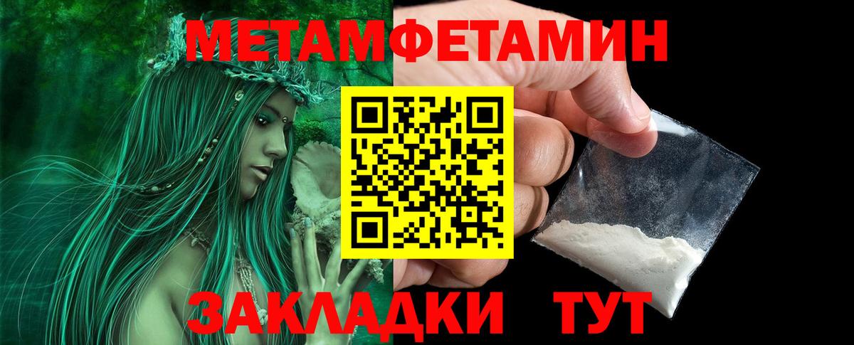 Метамфетамин пудра  Вход с VPN  Хасавюрт 