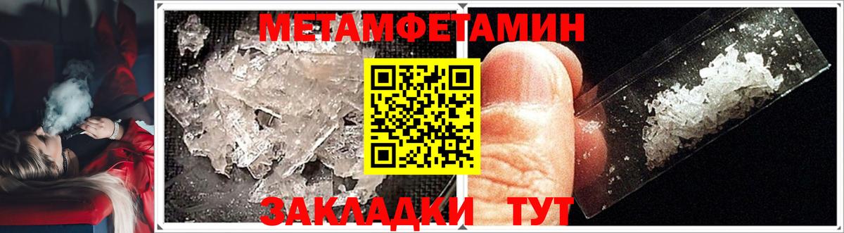 МЕТАМФЕТАМИН Декстрометамфетамин 99.9% Хасавюрт