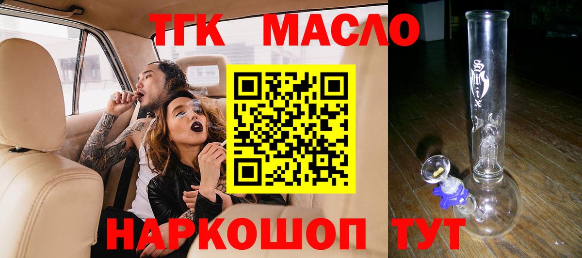 ТГК гашишное масло Хасавюрт
