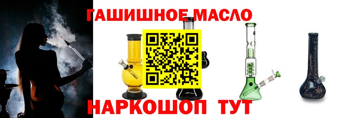 Хасавюрт  Дистиллят ТГК вейп с тгк  Дистиллят ТГК жижа  Вход с VPN 